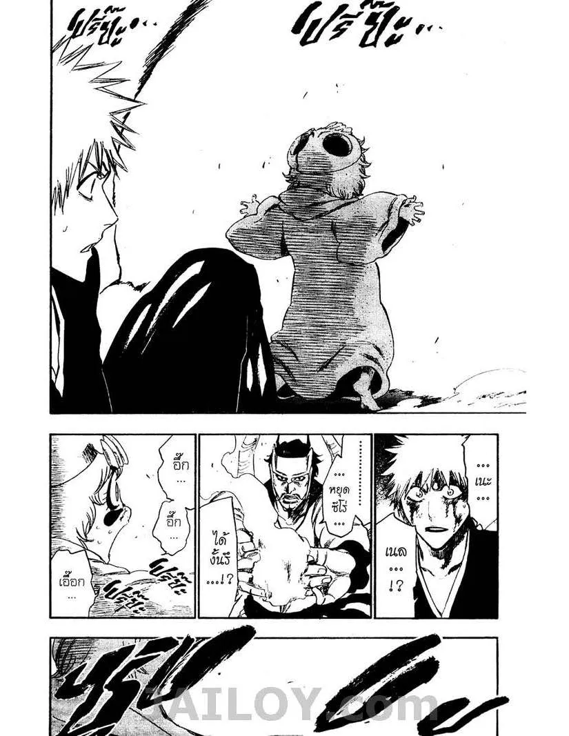 Bleach - หน้า 15