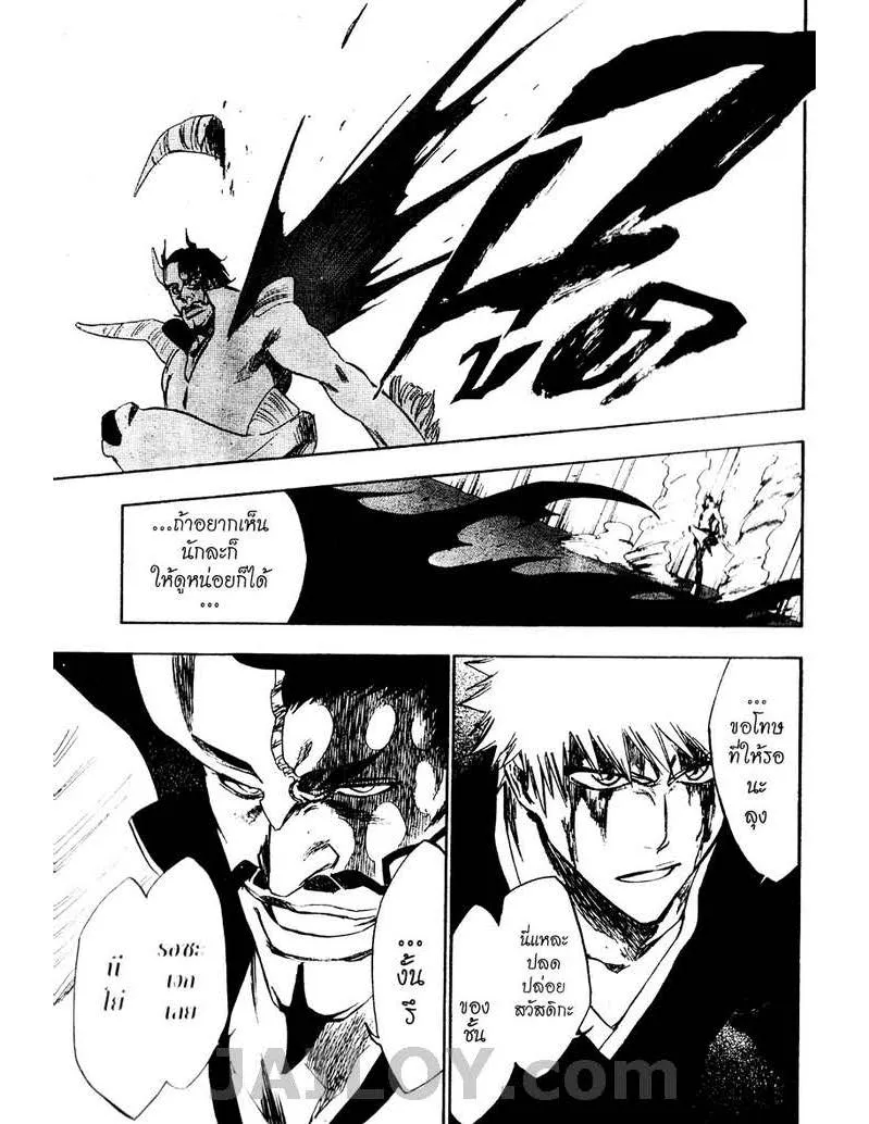 Bleach - หน้า 22