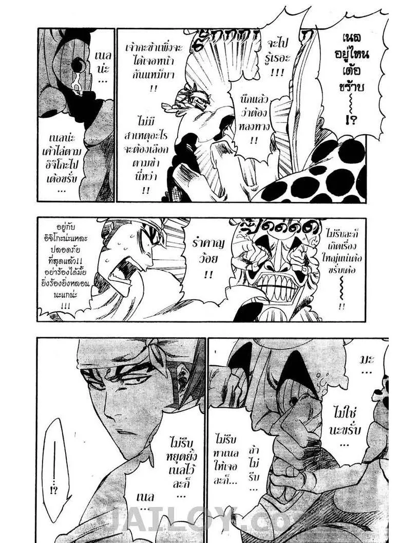 Bleach - หน้า 5