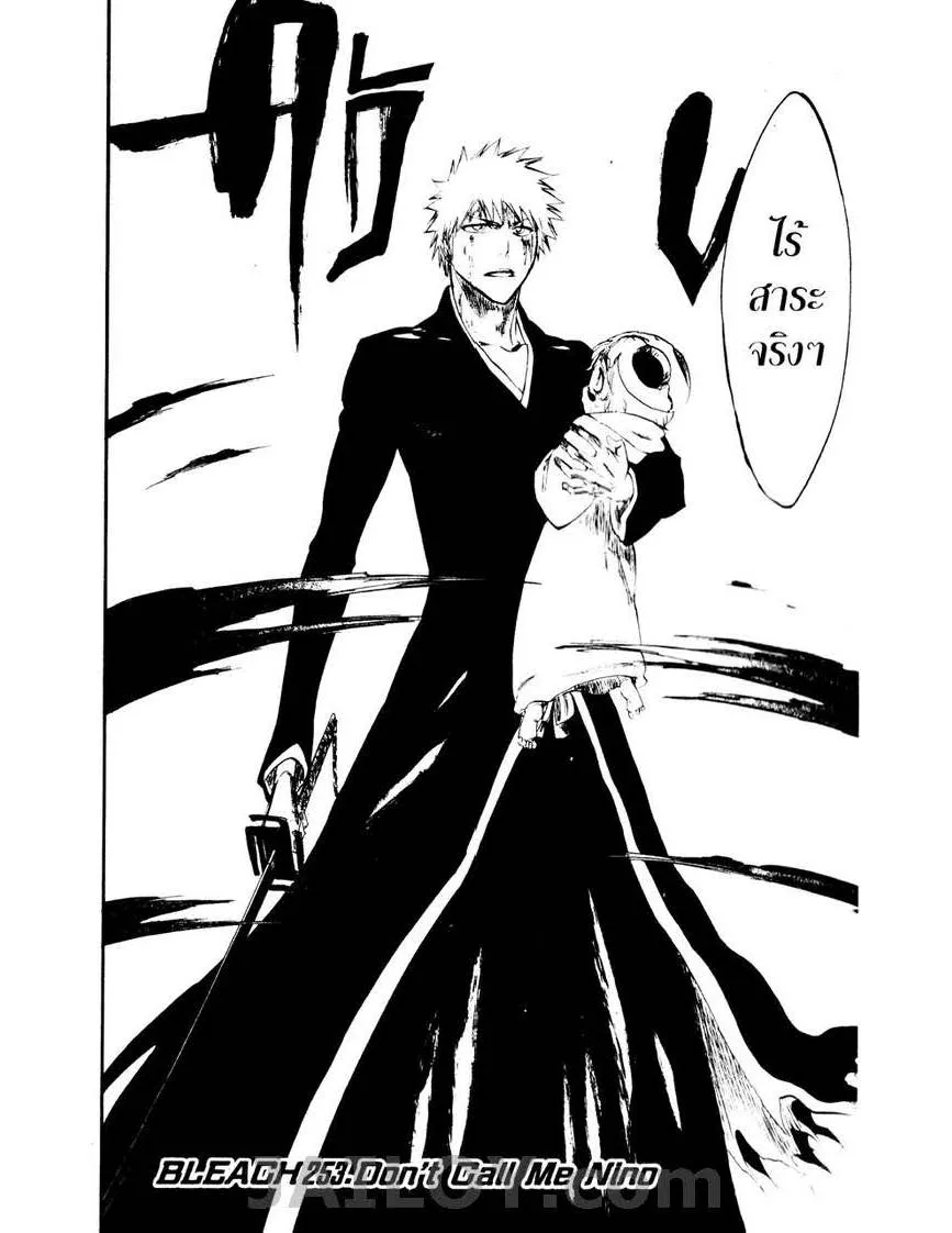 Bleach - หน้า 1