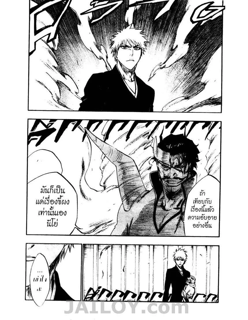 Bleach - หน้า 10