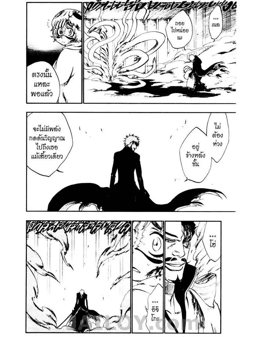 Bleach - หน้า 11