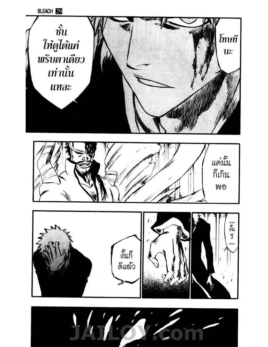 Bleach - หน้า 12