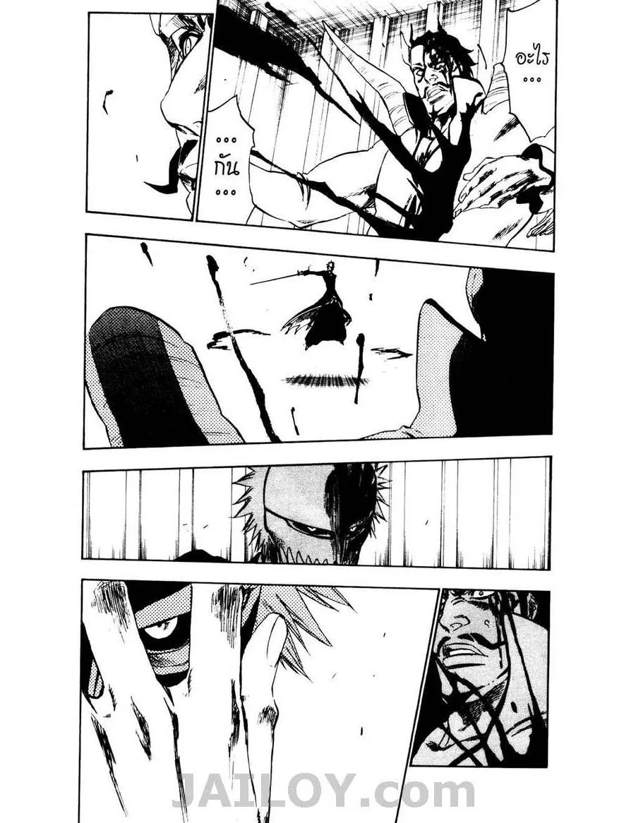 Bleach - หน้า 16