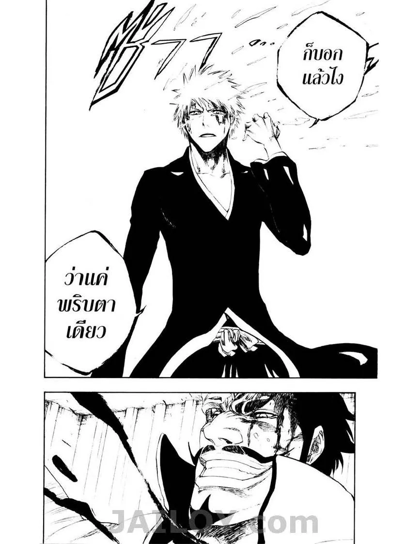 Bleach - หน้า 17