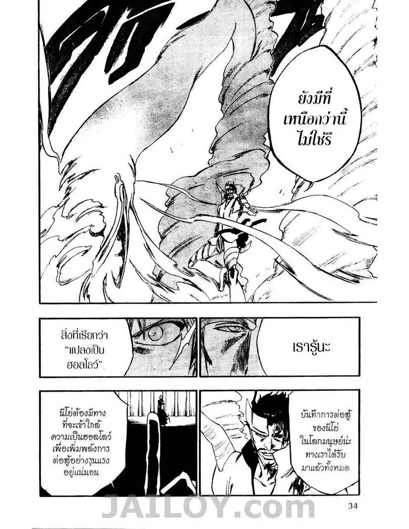 Bleach - หน้า 3