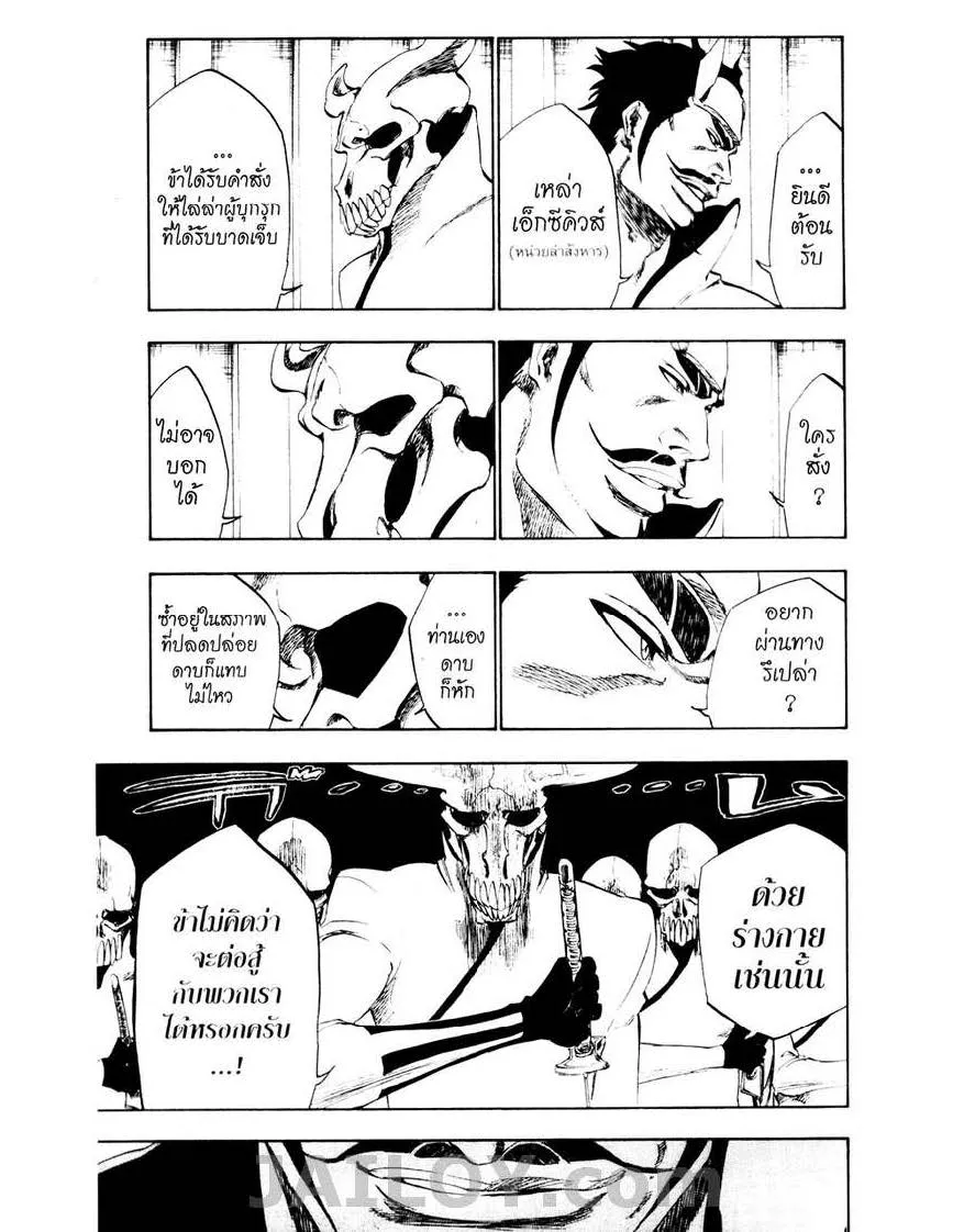 Bleach - หน้า 12