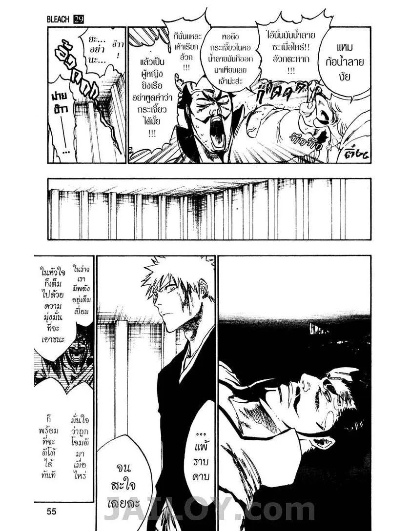 Bleach - หน้า 4