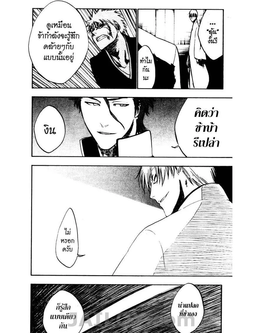 Bleach - หน้า 11