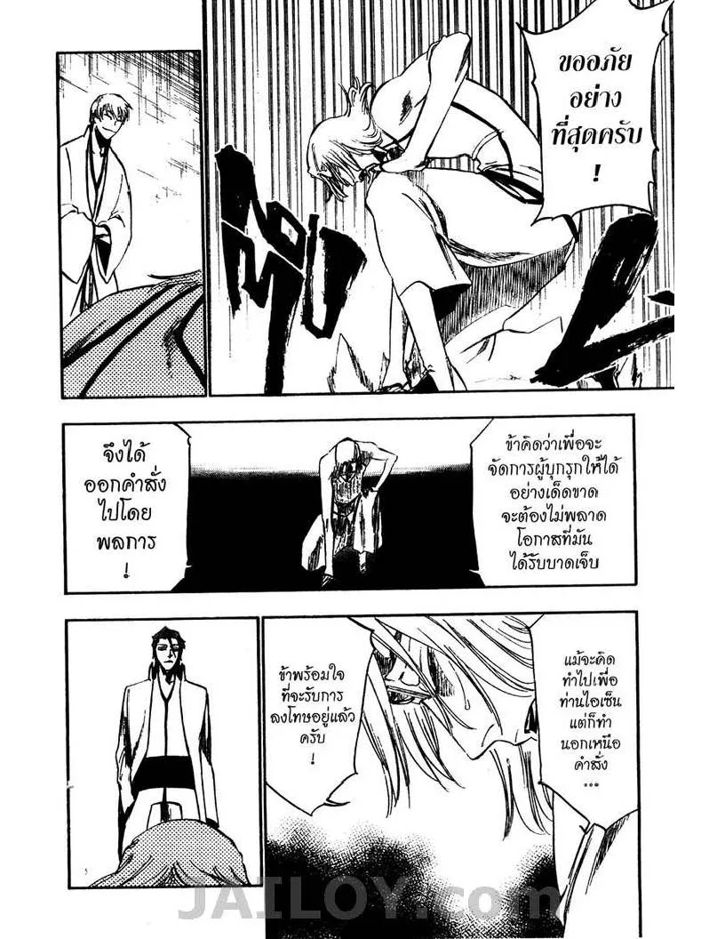 Bleach - หน้า 7