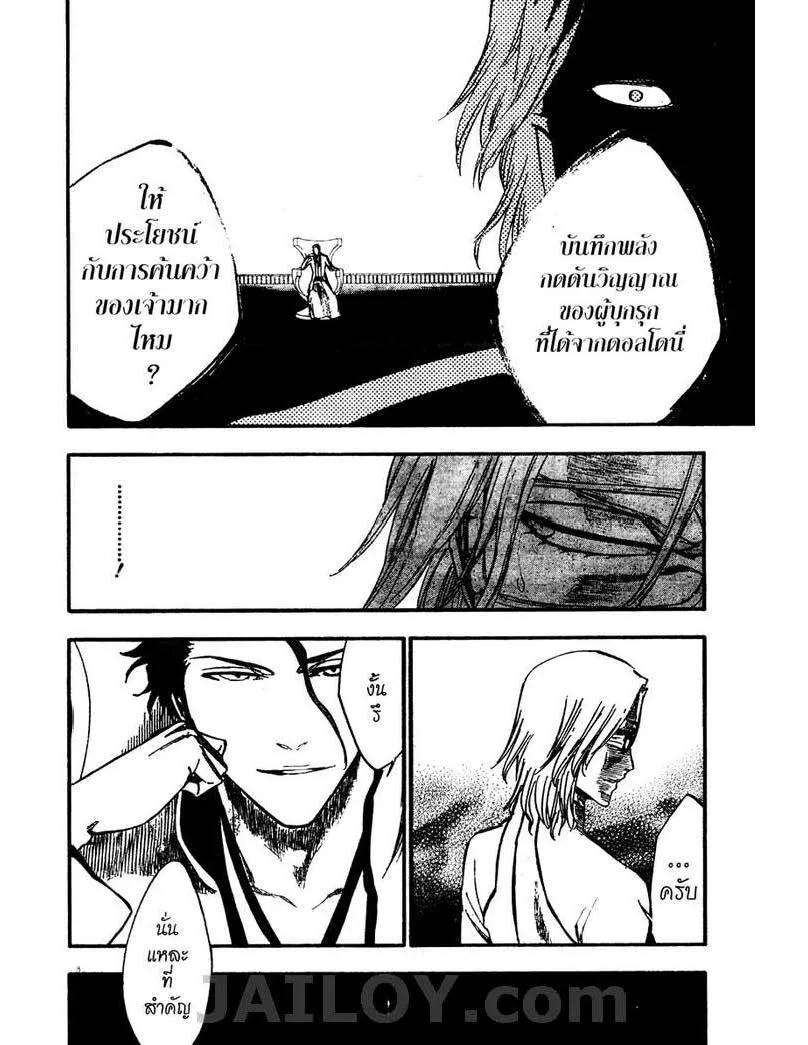 Bleach - หน้า 9