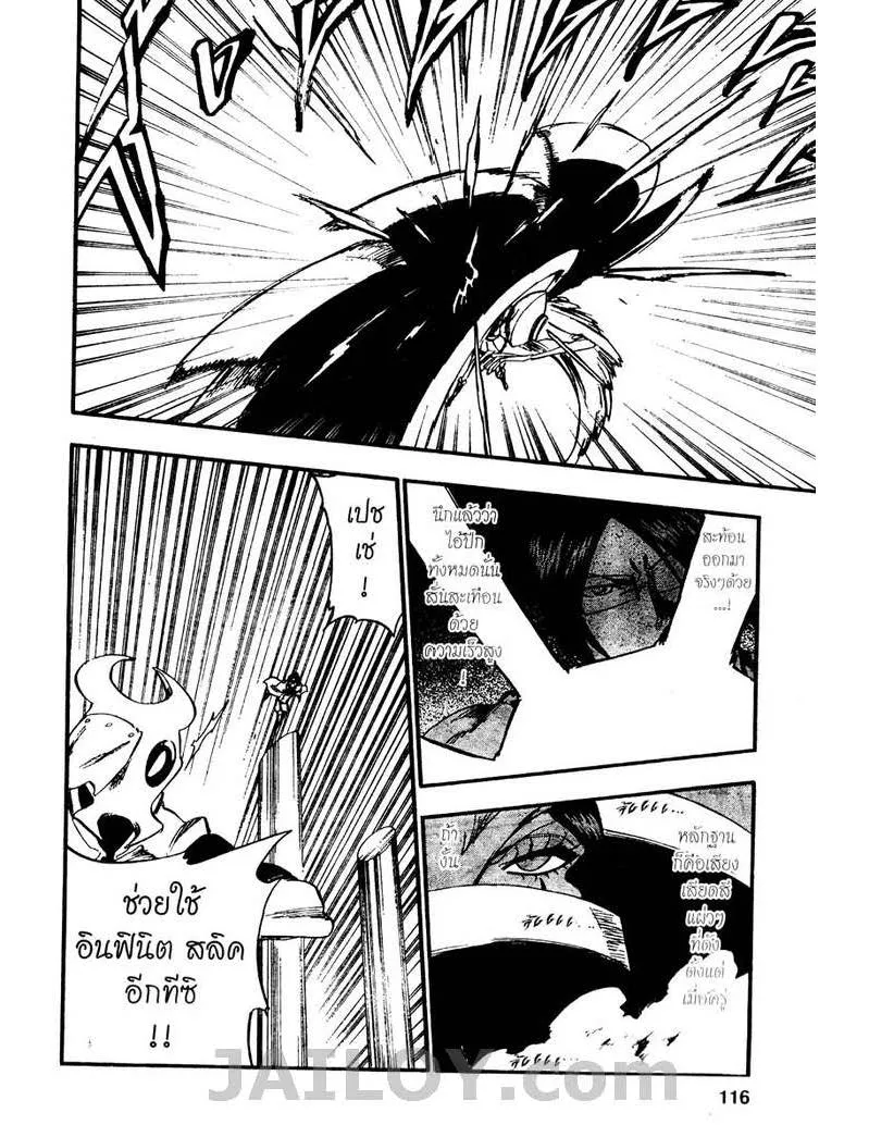 Bleach - หน้า 5