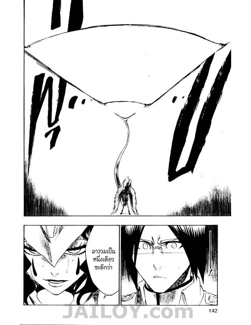 Bleach - หน้า 11