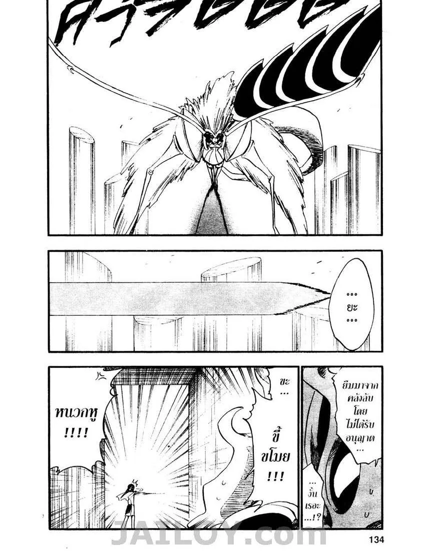 Bleach - หน้า 3