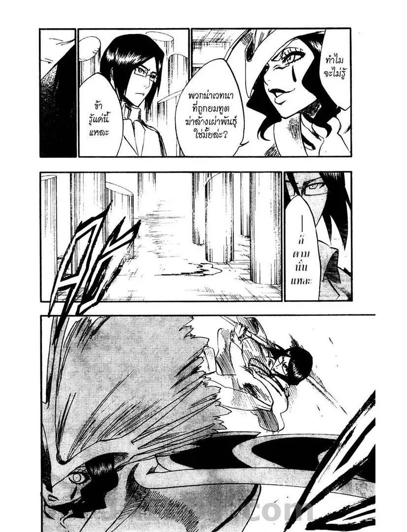 Bleach - หน้า 5