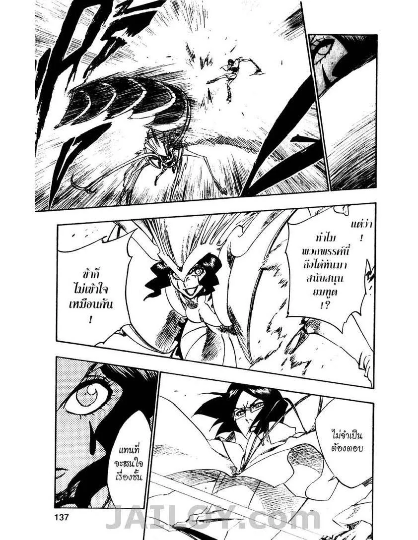 Bleach - หน้า 6