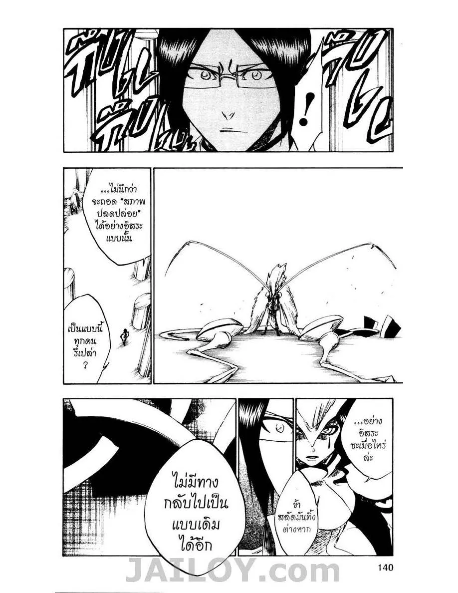 Bleach - หน้า 9