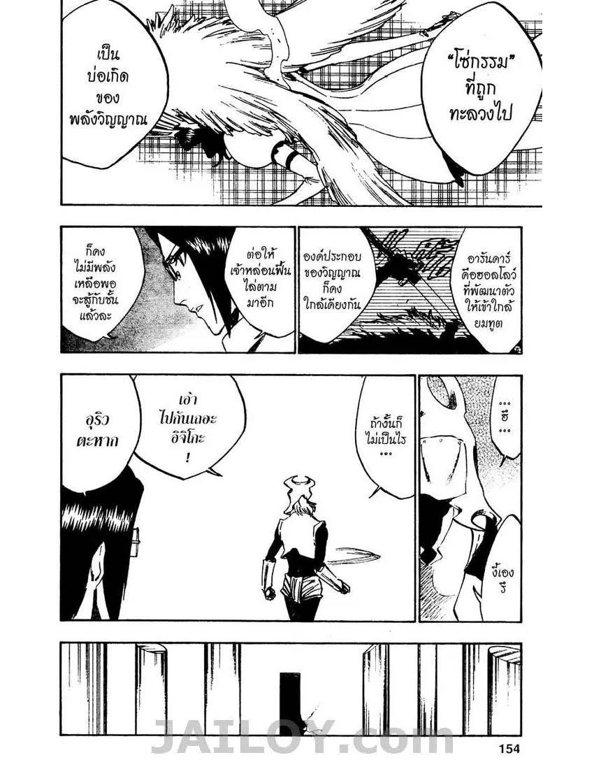 Bleach - หน้า 3