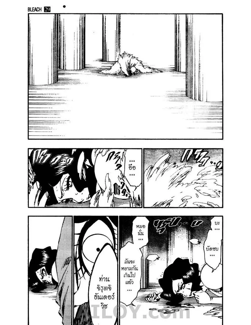 Bleach - หน้า 4