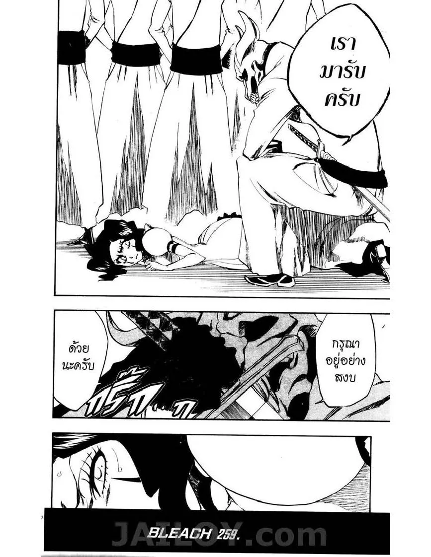 Bleach - หน้า 5