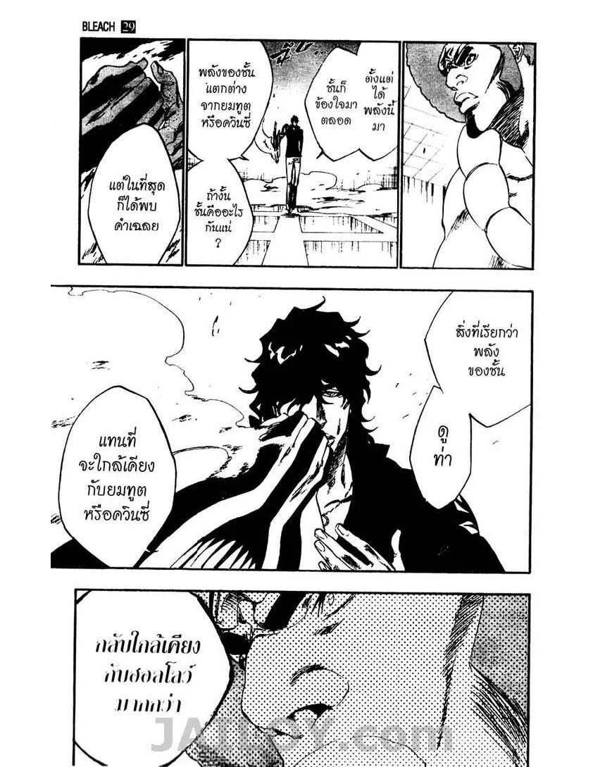 Bleach - หน้า 2