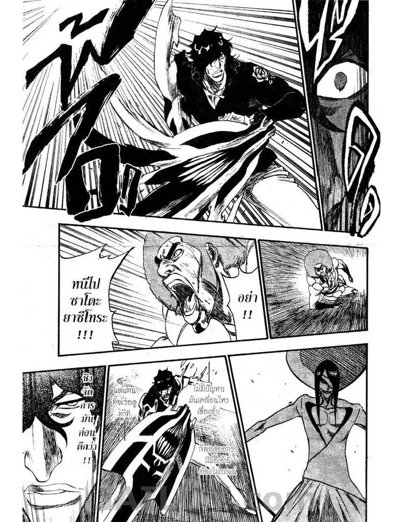 Bleach - หน้า 16