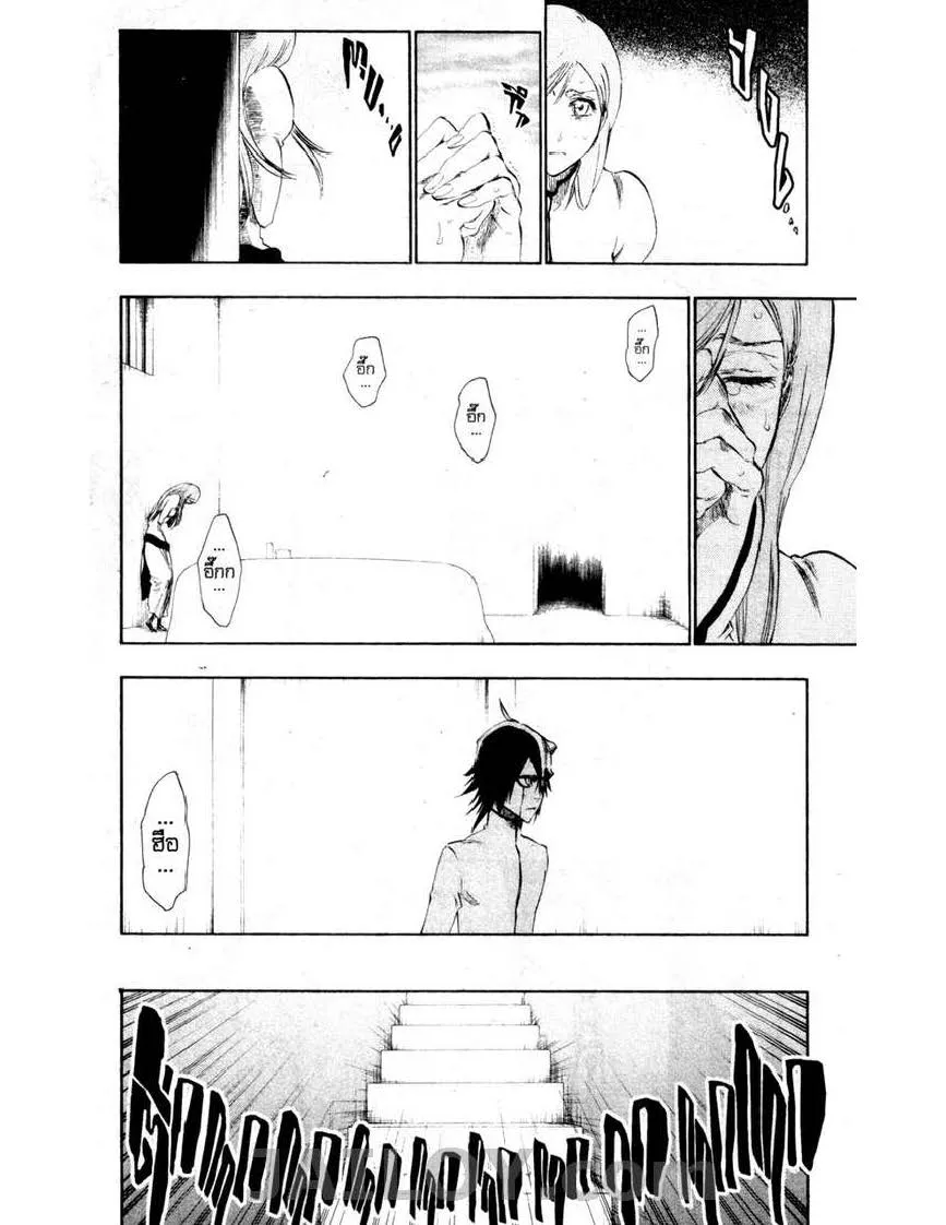 Bleach - หน้า 13