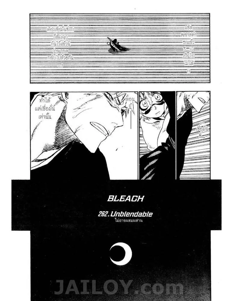 Bleach - หน้า 4