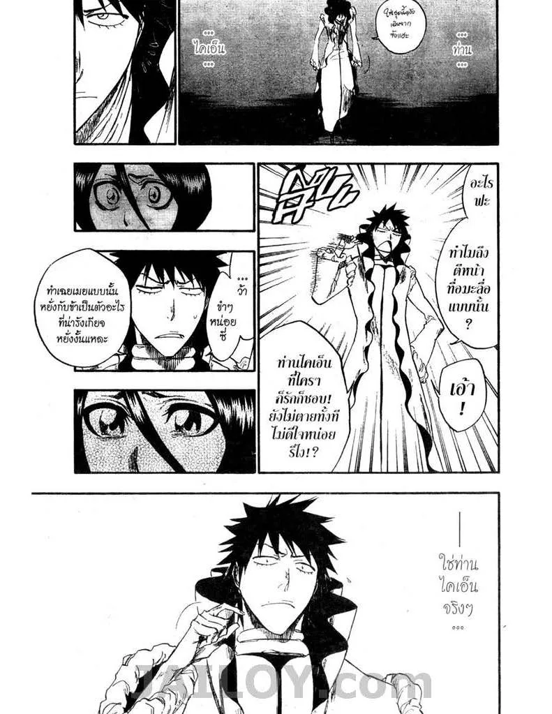 Bleach - หน้า 12