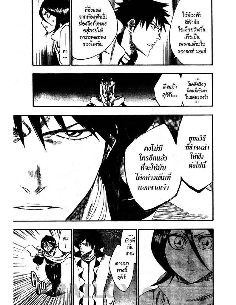 Bleach - หน้า 16