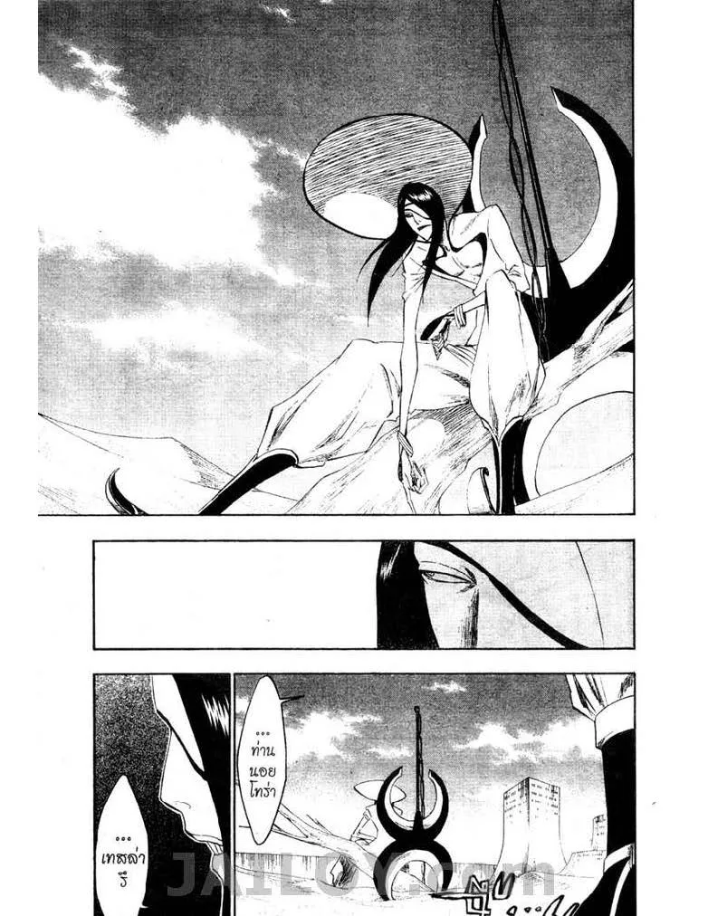 Bleach - หน้า 2