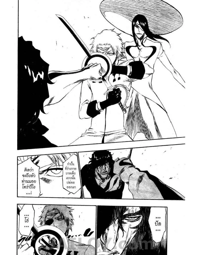 Bleach - หน้า 7