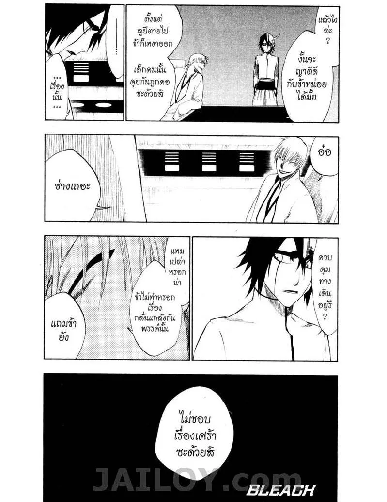 Bleach - หน้า 1