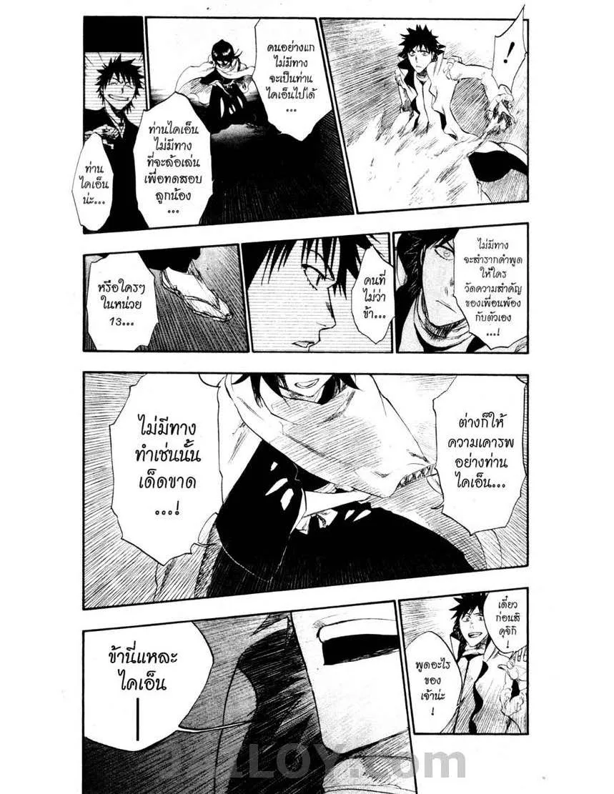 Bleach - หน้า 14