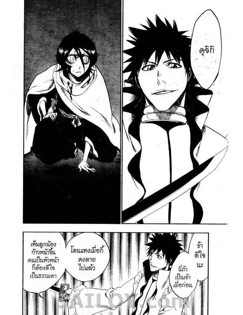 Bleach - หน้า 3