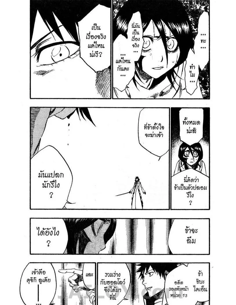 Bleach - หน้า 4