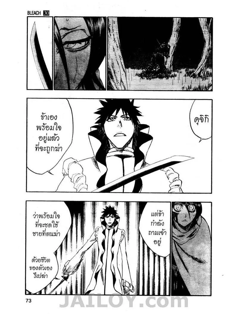 Bleach - หน้า 6