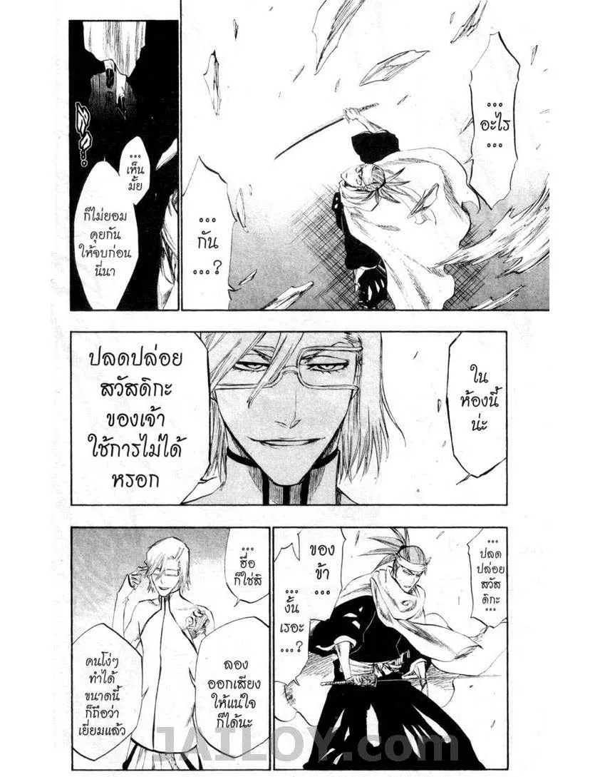 Bleach - หน้า 11