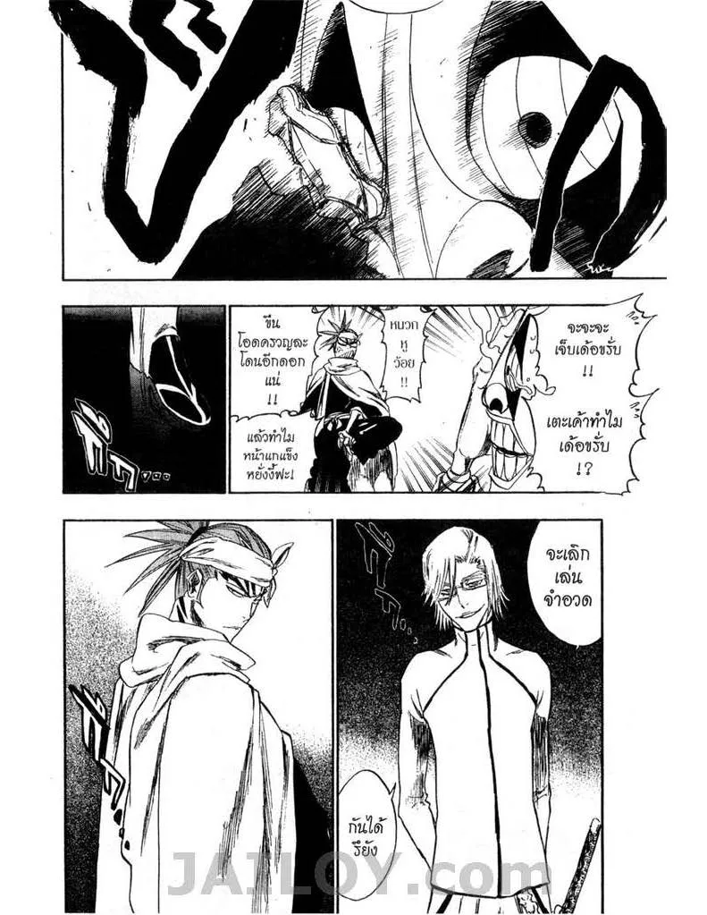 Bleach - หน้า 7