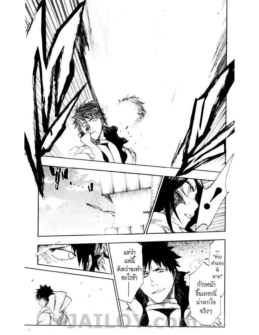 Bleach - หน้า 10