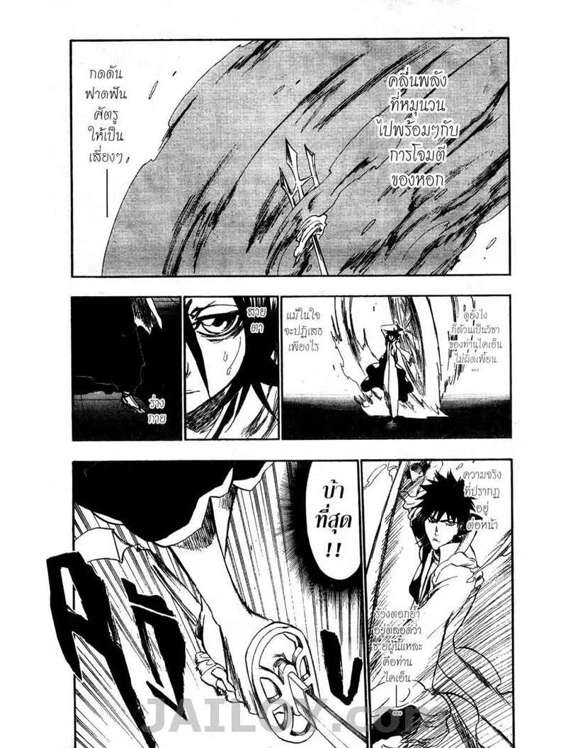 Bleach - หน้า 7