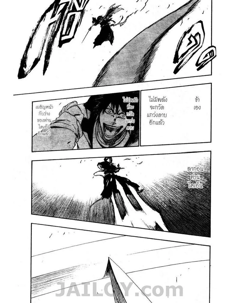 Bleach - หน้า 16