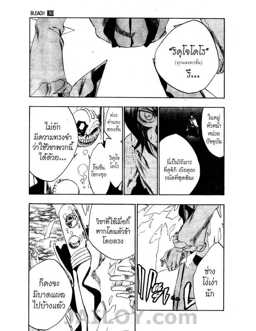 Bleach - หน้า 2