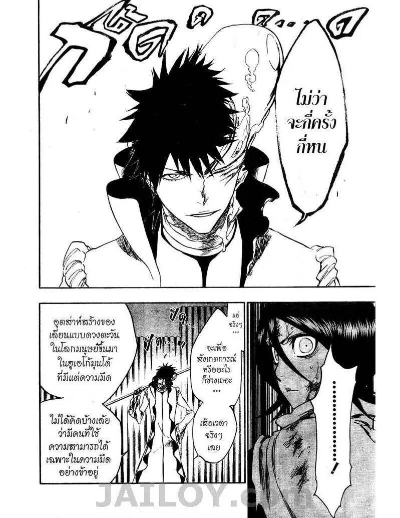 Bleach - หน้า 5