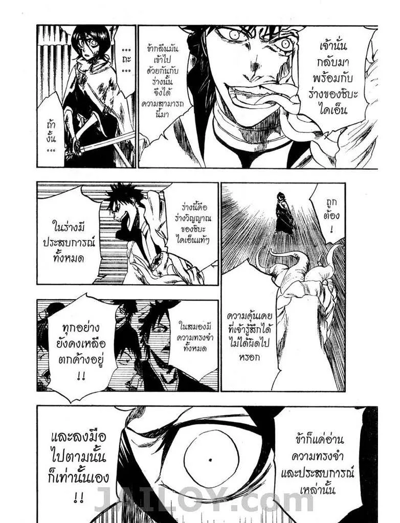 Bleach - หน้า 9