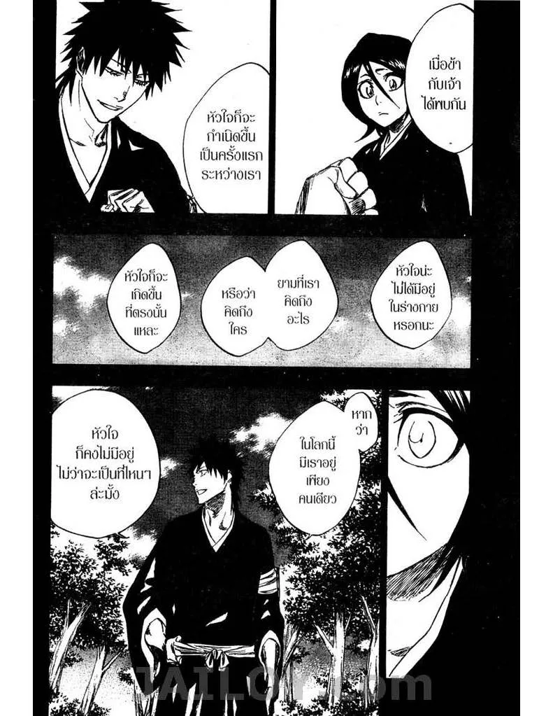 Bleach - หน้า 11