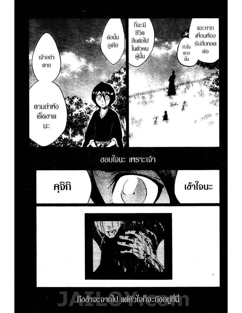 Bleach - หน้า 14