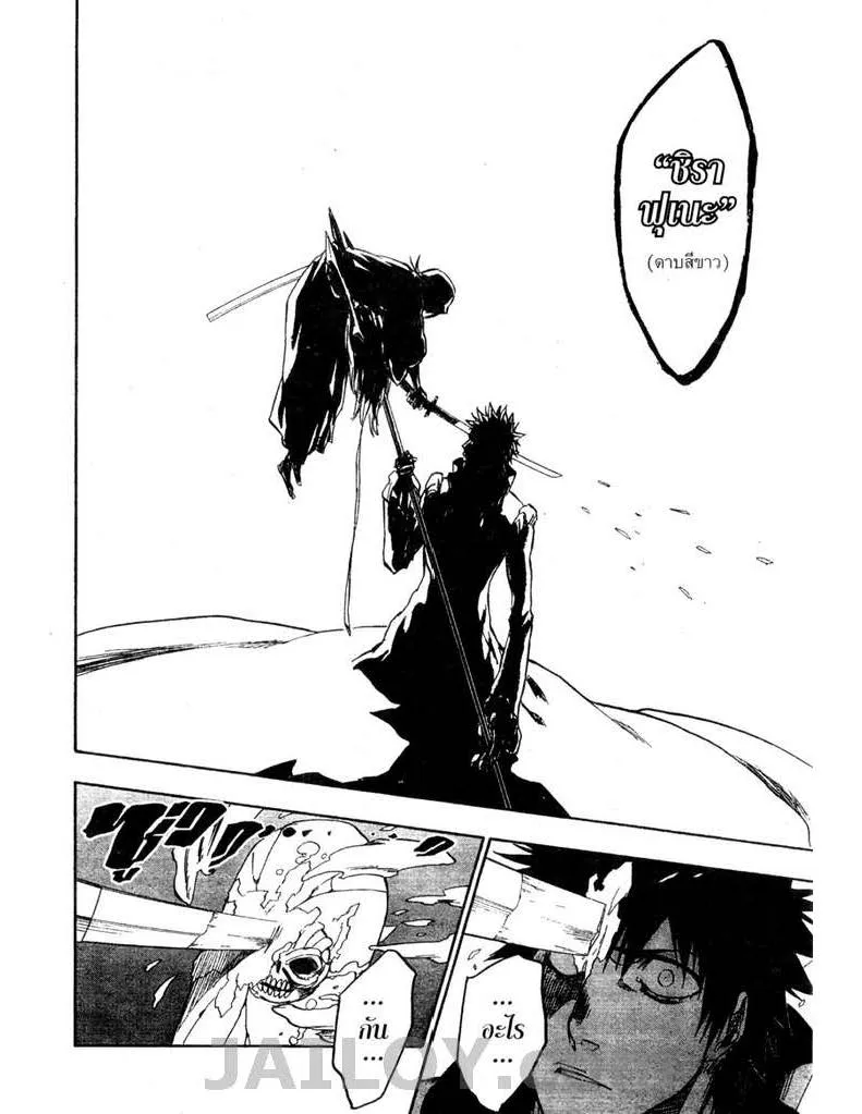 Bleach - หน้า 17