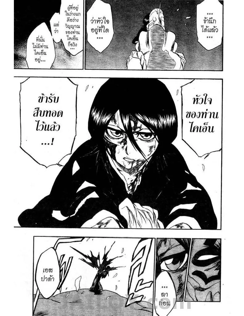 Bleach - หน้า 18