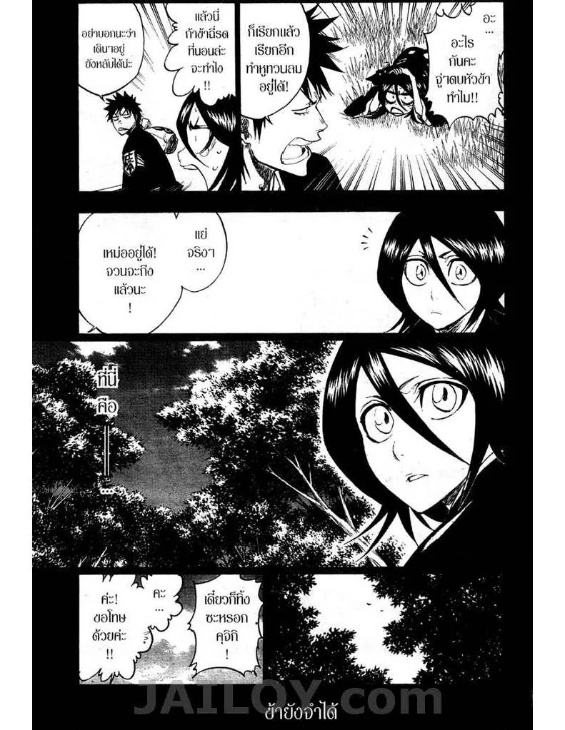 Bleach - หน้า 2